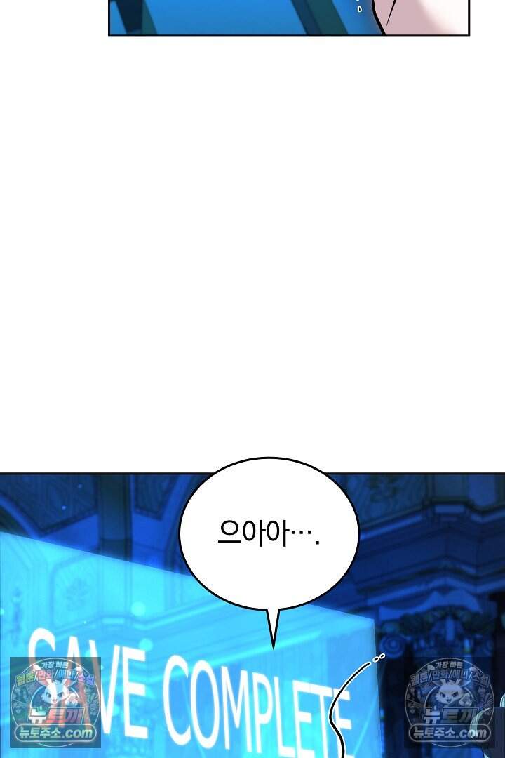 당신의 기사에게 투표하세요! 9화 94