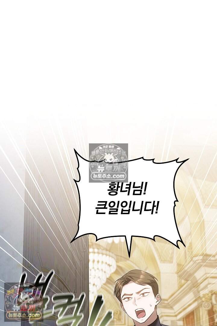 당신의 기사에게 투표하세요! 9화 97