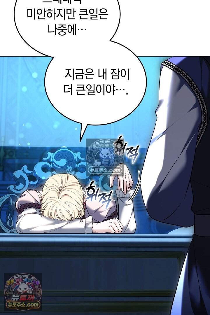 당신의 기사에게 투표하세요! 9화 99
