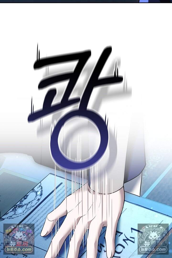 당신의 기사에게 투표하세요! 9화 100