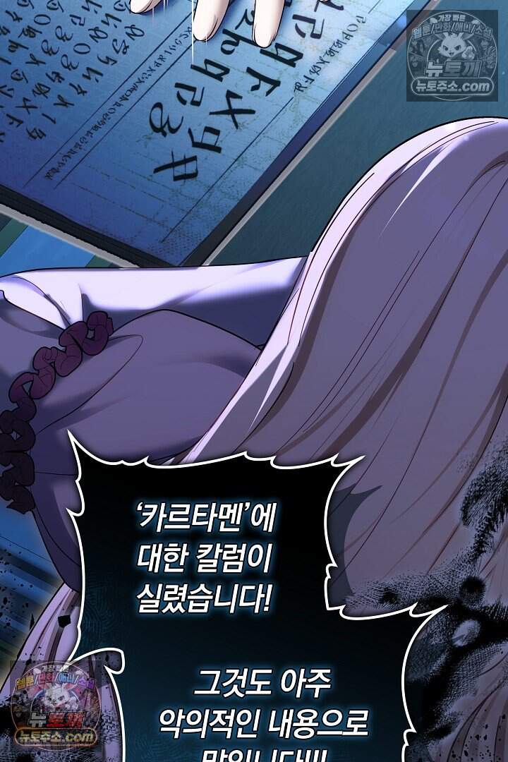 당신의 기사에게 투표하세요! 9화 101