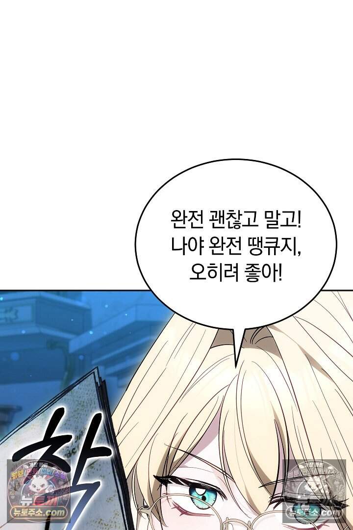 당신의 기사에게 투표하세요! 9화 109