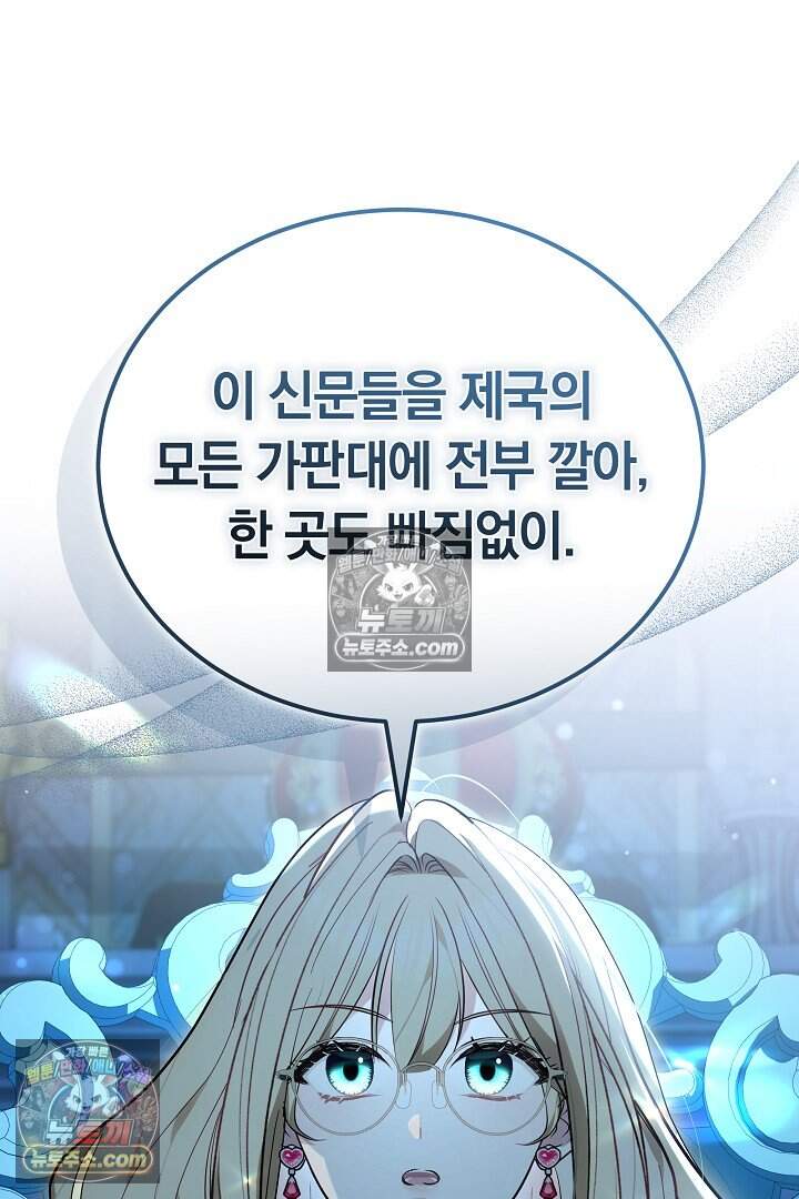 당신의 기사에게 투표하세요! 9화 113