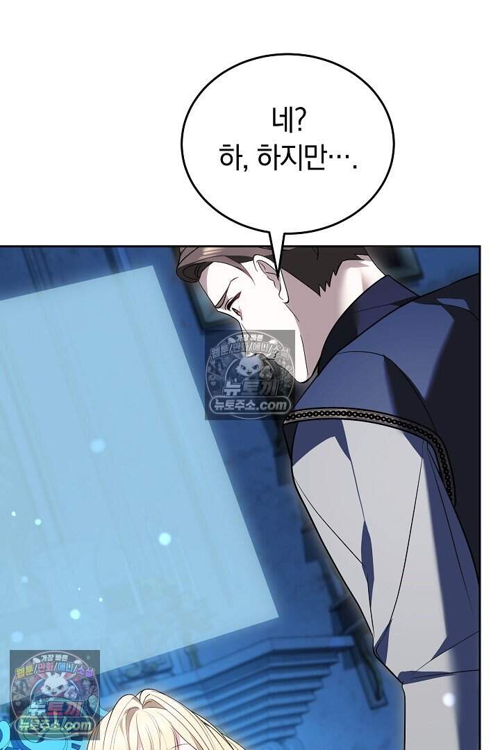 당신의 기사에게 투표하세요! 9화 115