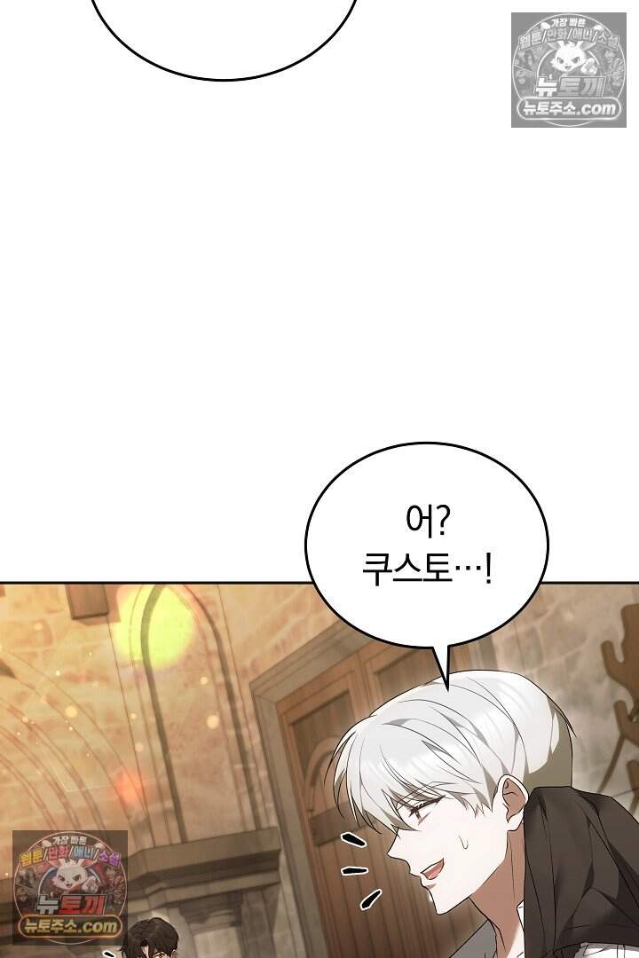 당신의 기사에게 투표하세요! 9화 124