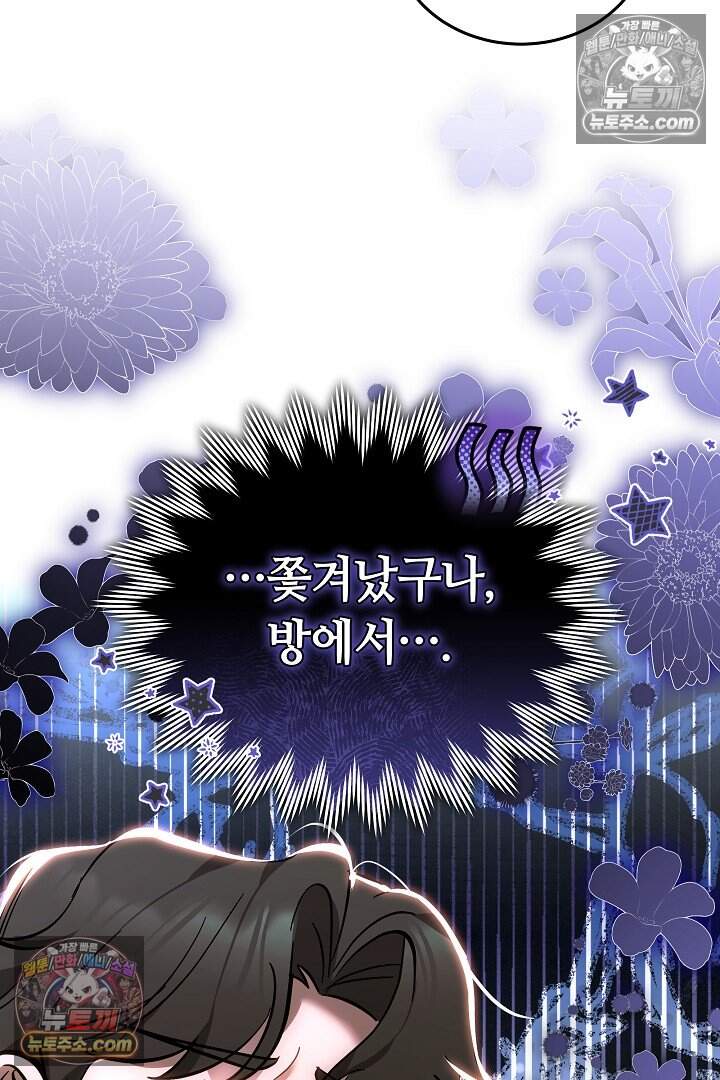 당신의 기사에게 투표하세요! 9화 127