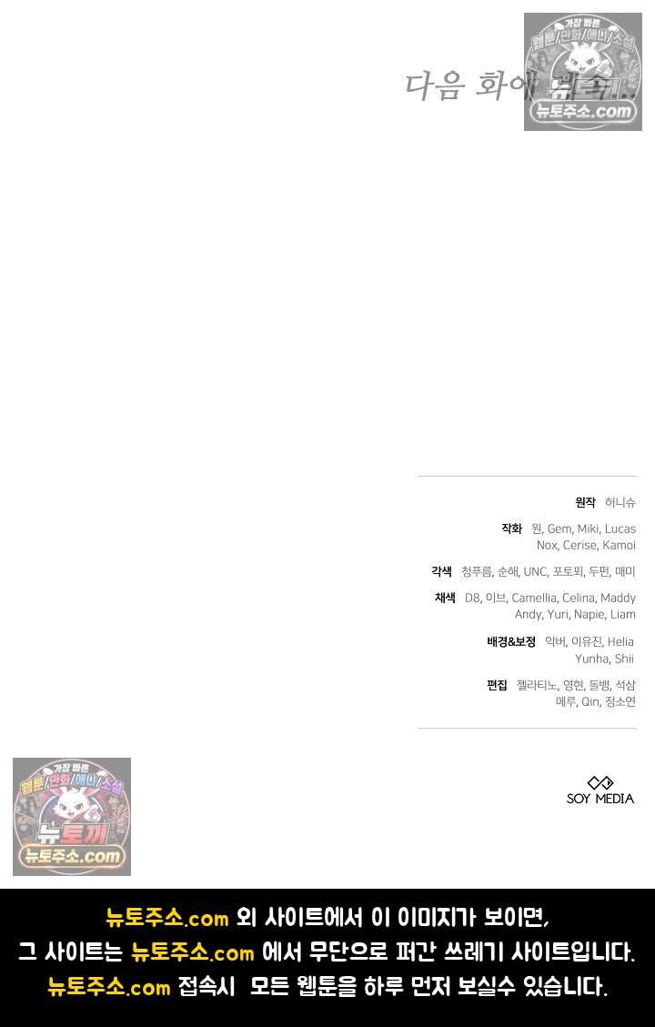 당신의 기사에게 투표하세요! 9화 130
