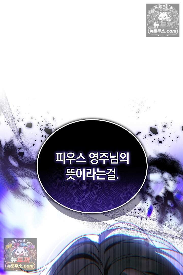 당신의 기사에게 투표하세요! 12화 2