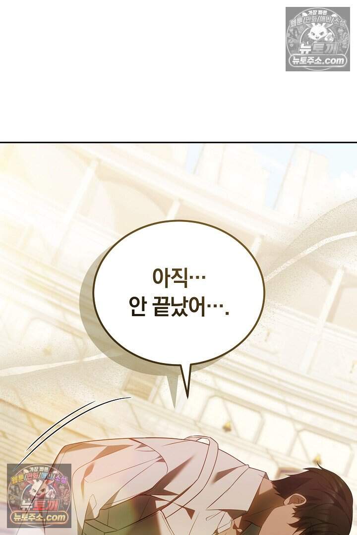 당신의 기사에게 투표하세요! 12화 9