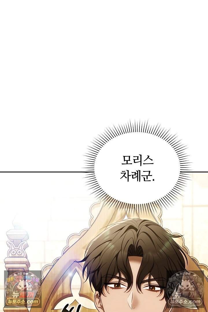 당신의 기사에게 투표하세요! 12화 41