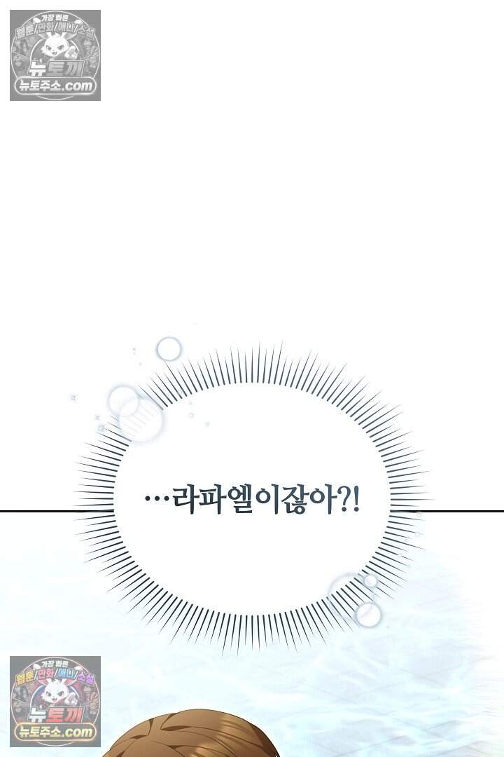 당신의 기사에게 투표하세요! 12화 44
