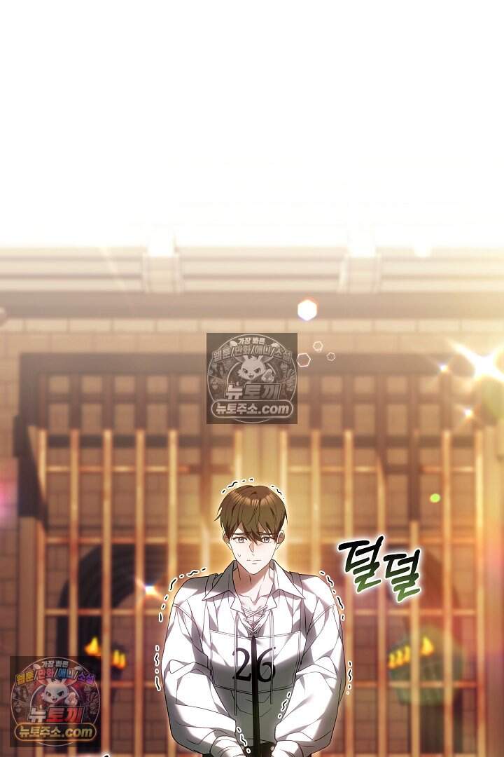 당신의 기사에게 투표하세요! 12화 47