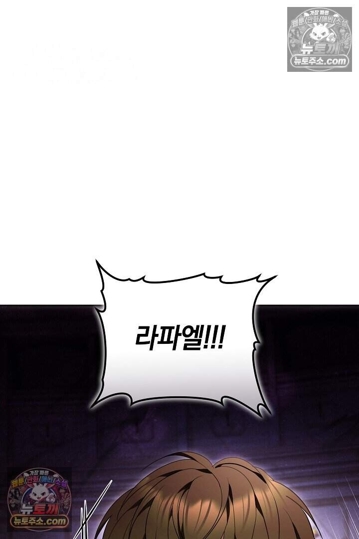 당신의 기사에게 투표하세요! 12화 54