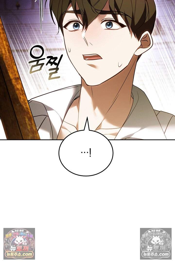당신의 기사에게 투표하세요! 12화 55