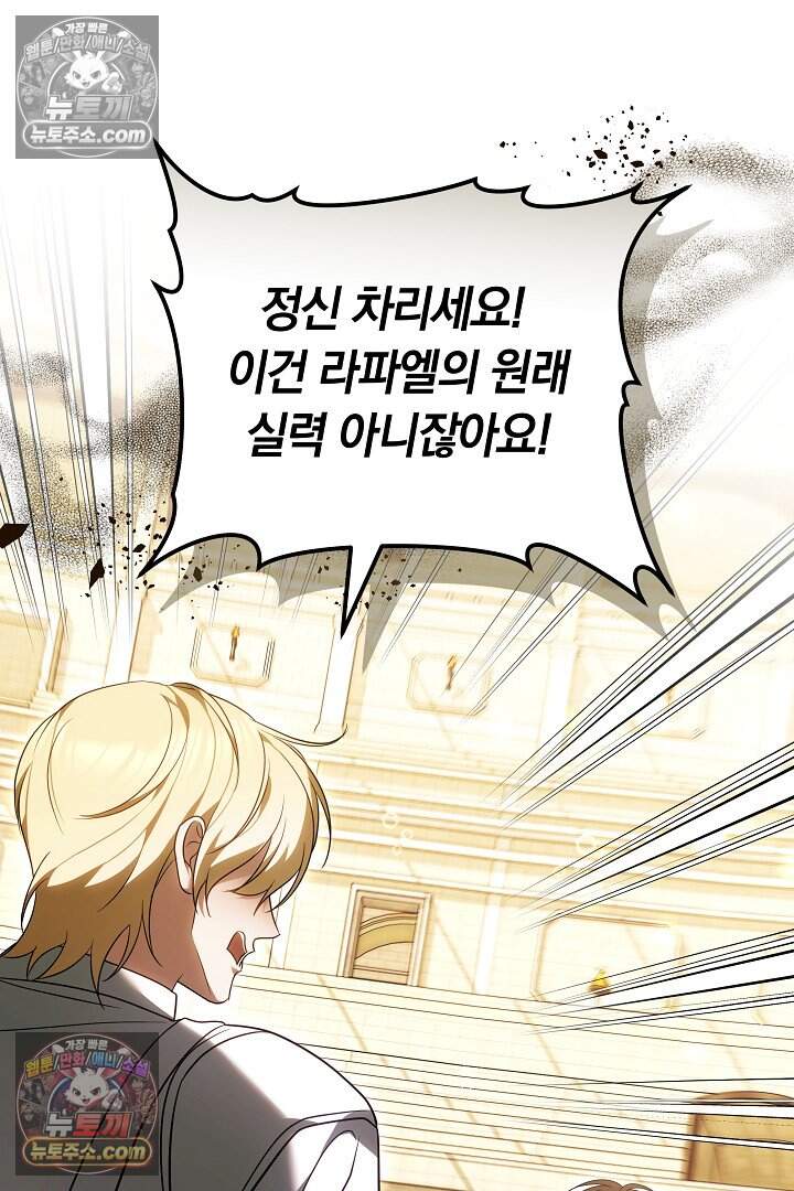당신의 기사에게 투표하세요! 12화 56