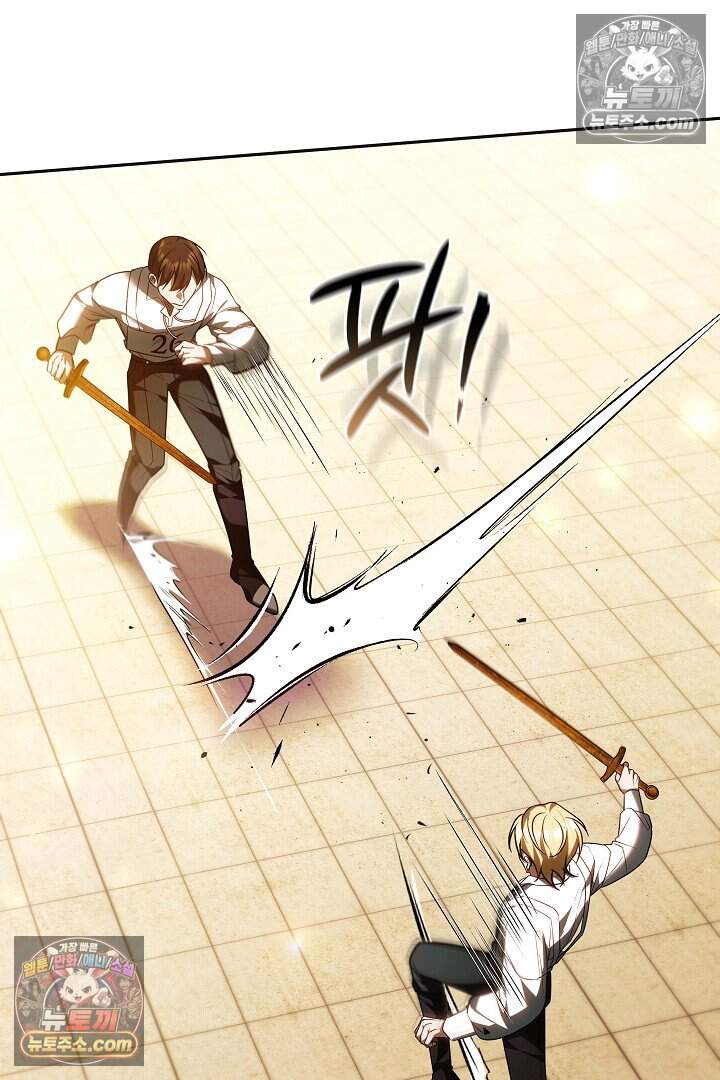 당신의 기사에게 투표하세요! 12화 67