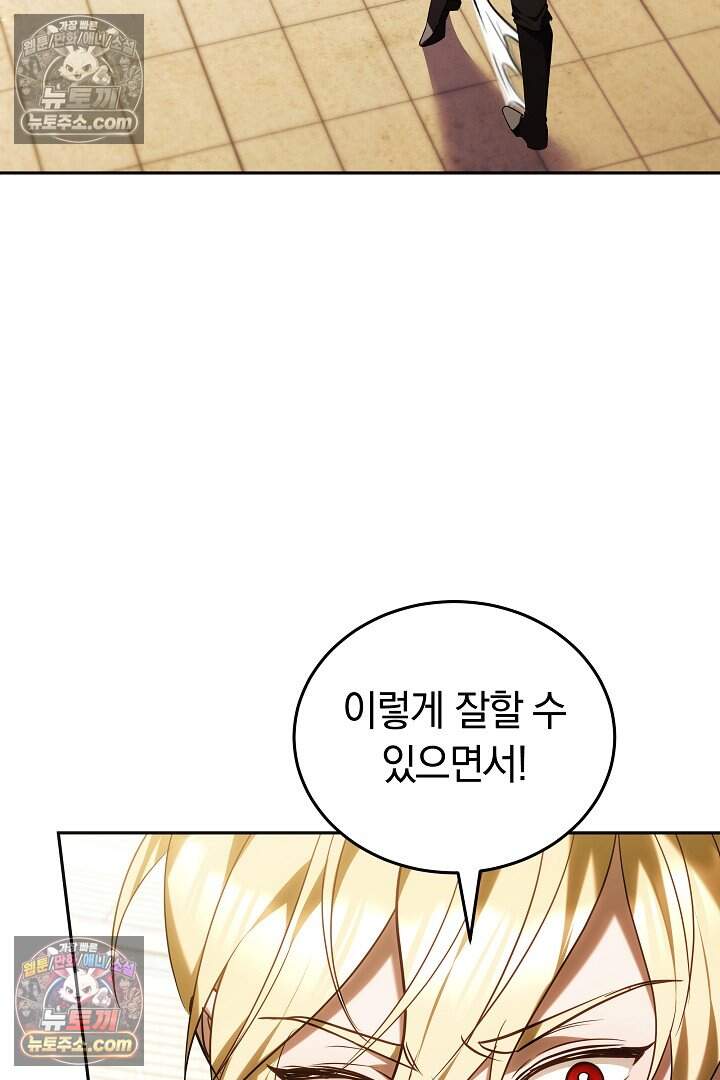 당신의 기사에게 투표하세요! 12화 68