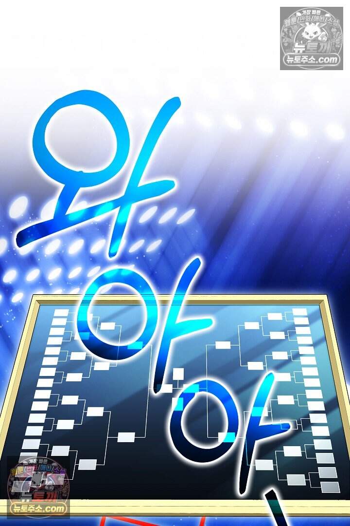당신의 기사에게 투표하세요! 12화 84