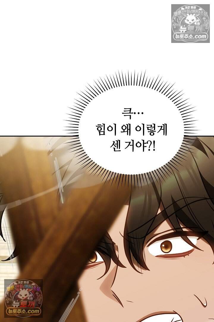 당신의 기사에게 투표하세요! 12화 99