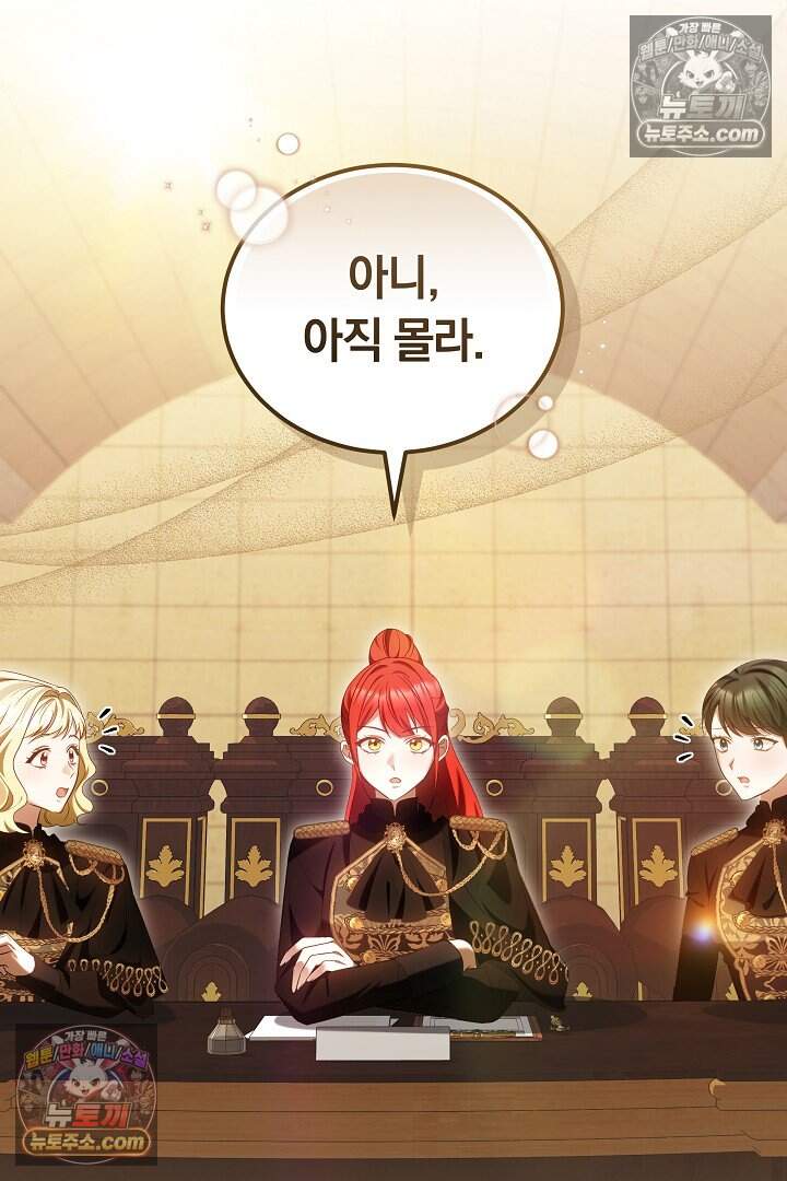 당신의 기사에게 투표하세요! 12화 120