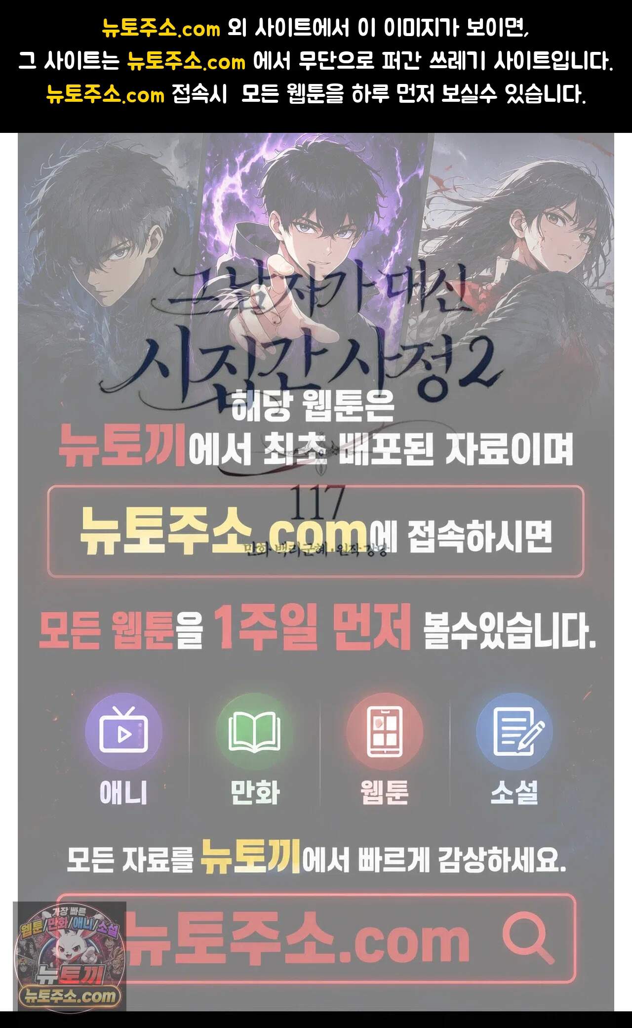 그 남자가 대신 시집간 사정 239화 - 시즌2 117화 1