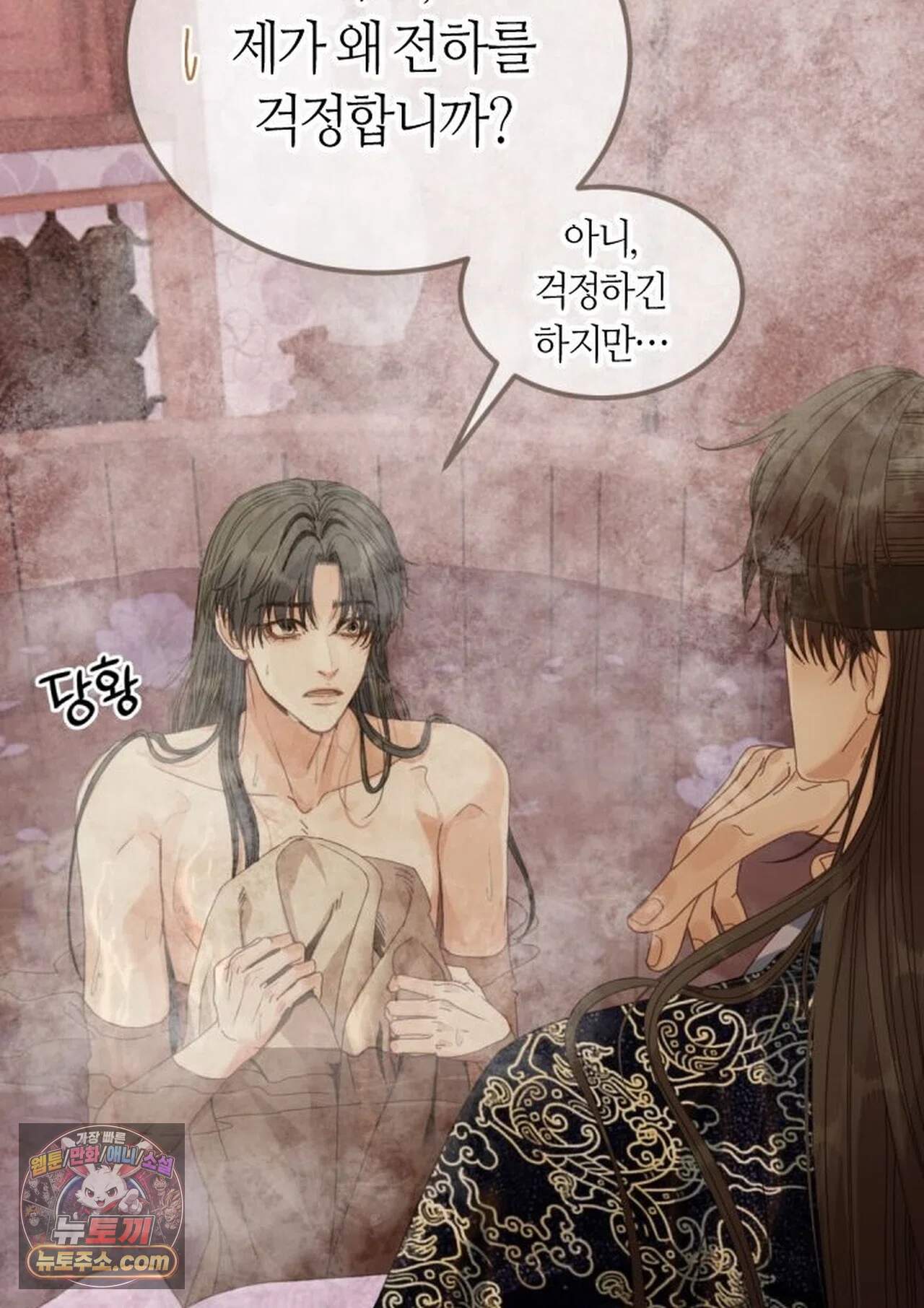 그 남자가 대신 시집간 사정 239화 - 시즌2 117화 3