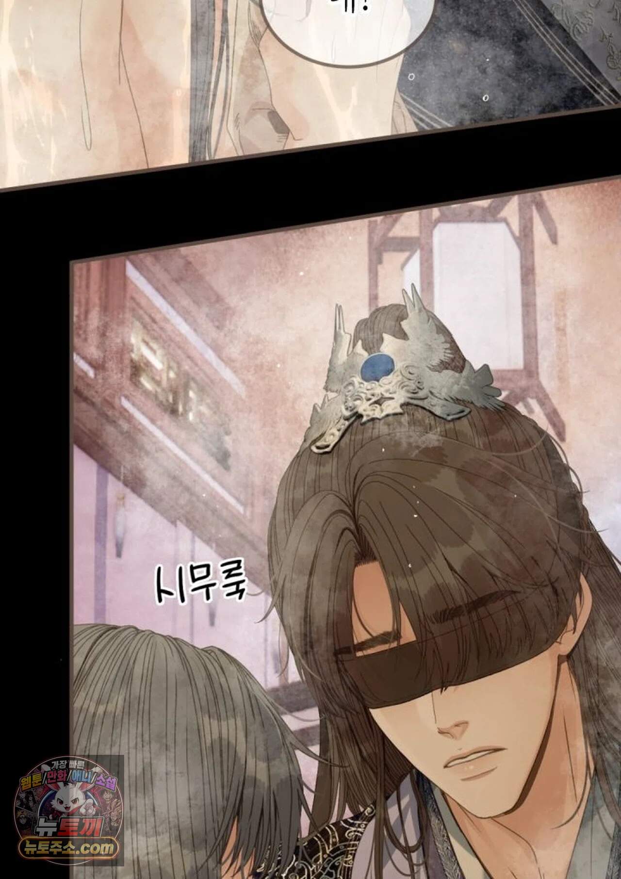 그 남자가 대신 시집간 사정 239화 - 시즌2 117화 8