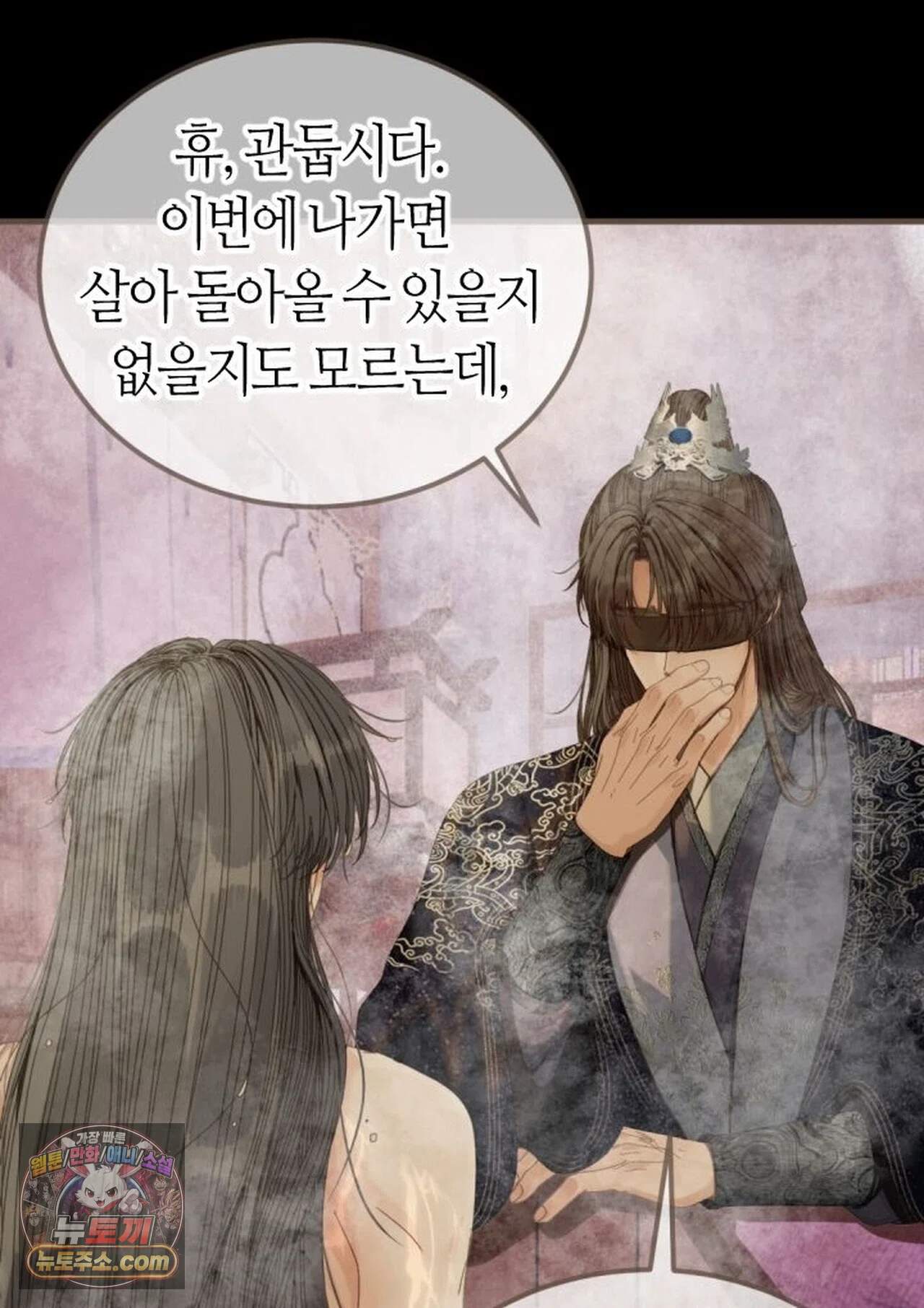 그 남자가 대신 시집간 사정 239화 - 시즌2 117화 11