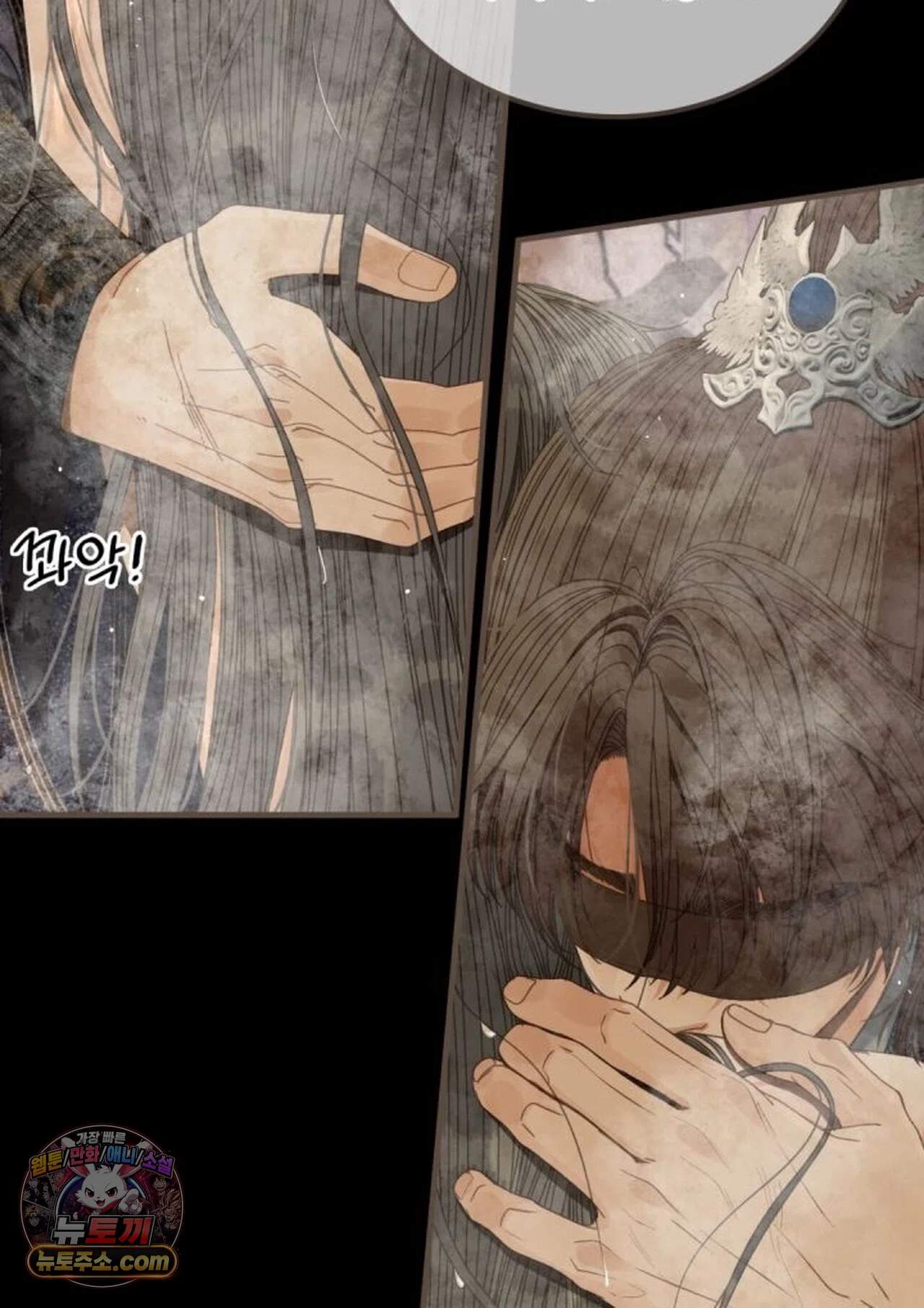 그 남자가 대신 시집간 사정 239화 - 시즌2 117화 16