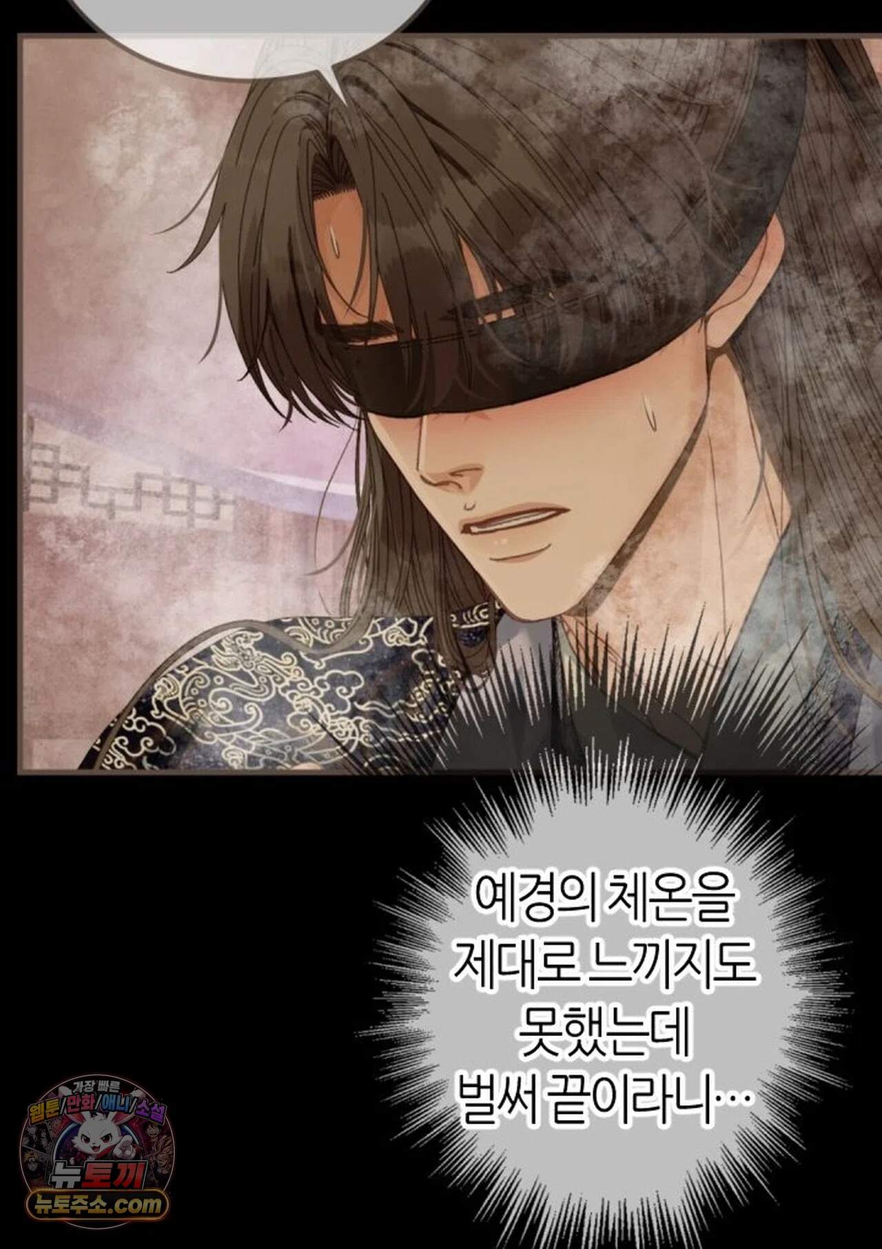 그 남자가 대신 시집간 사정 239화 - 시즌2 117화 24