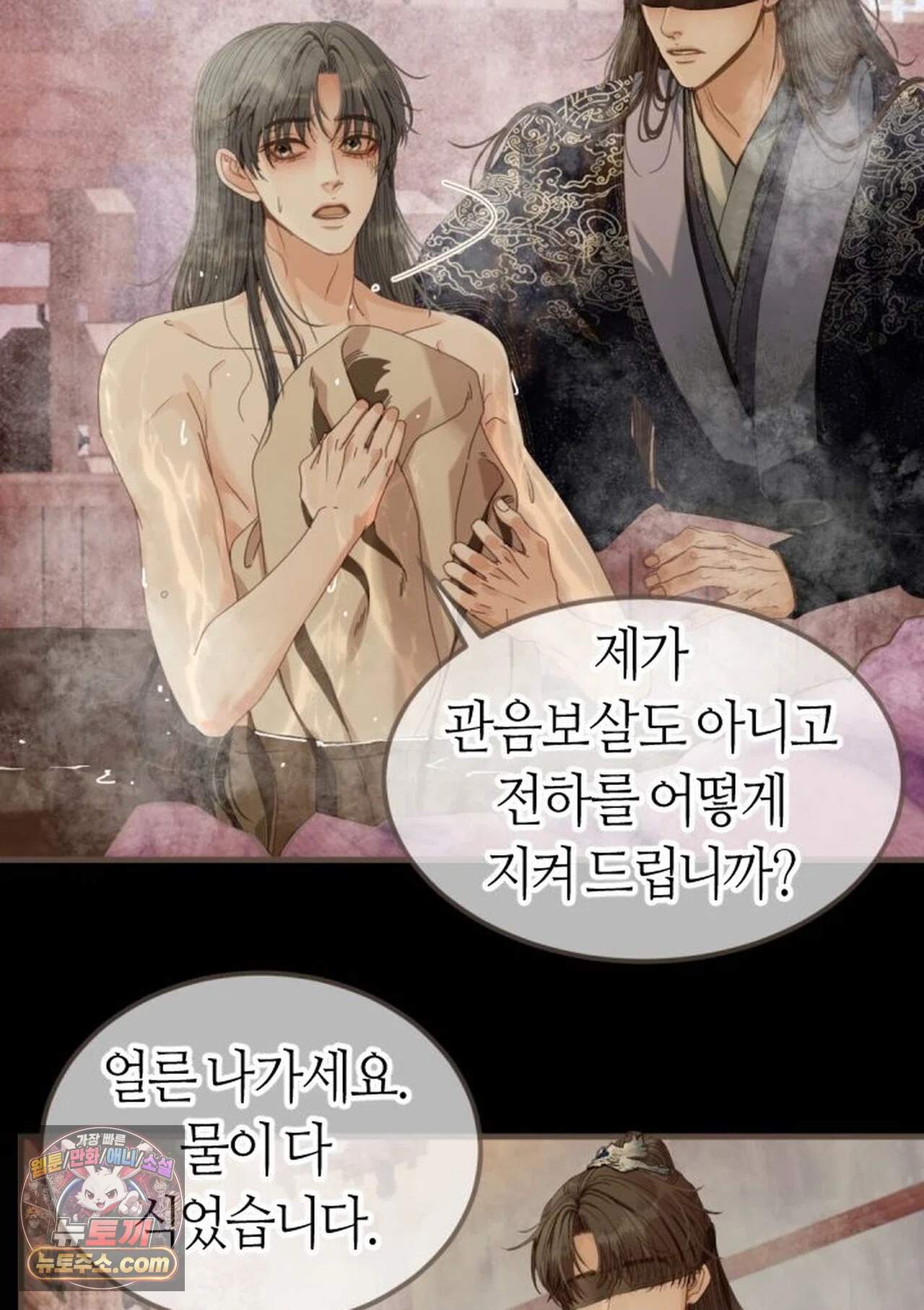 그 남자가 대신 시집간 사정 239화 - 시즌2 117화 27