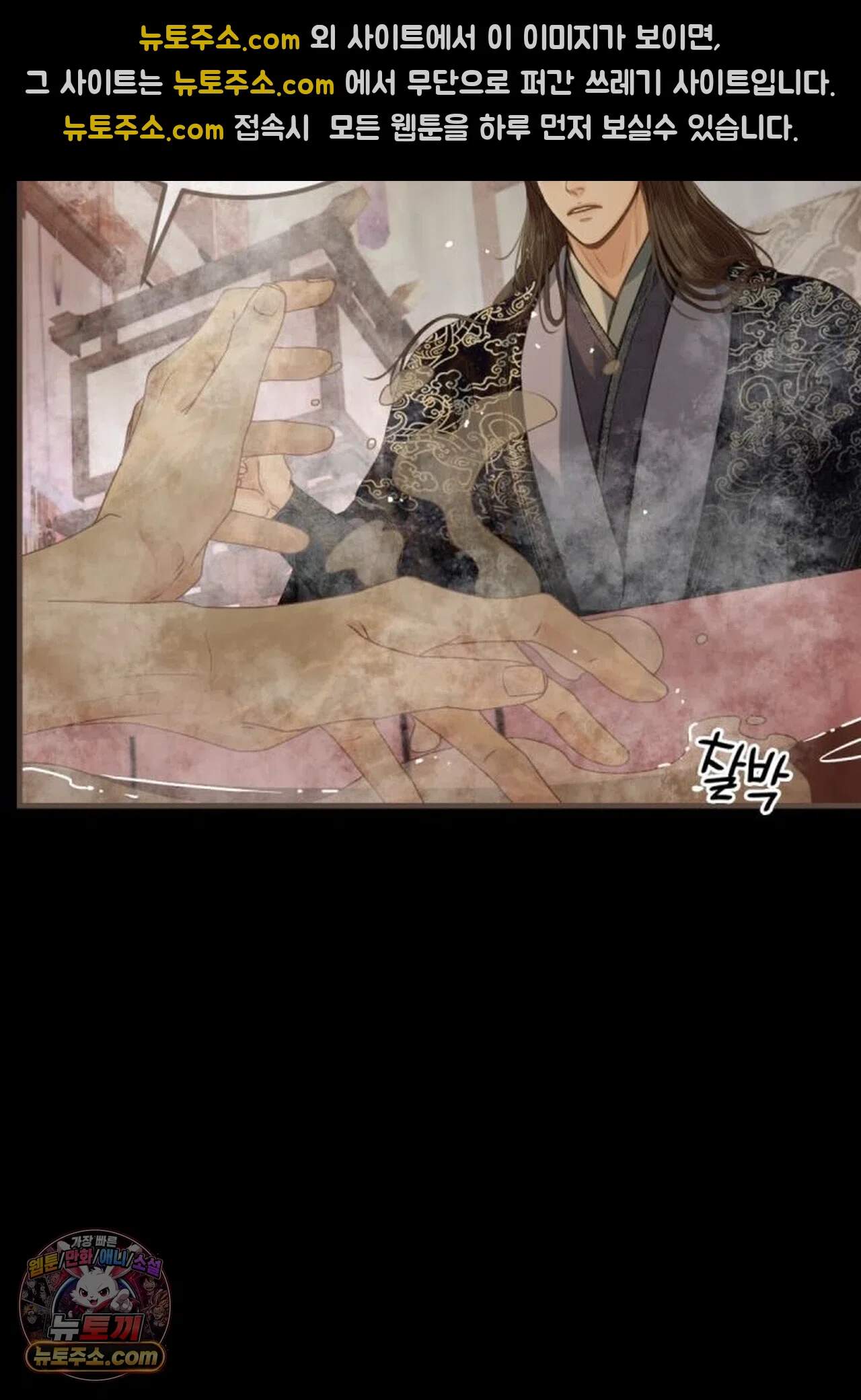그 남자가 대신 시집간 사정 239화 - 시즌2 117화 28