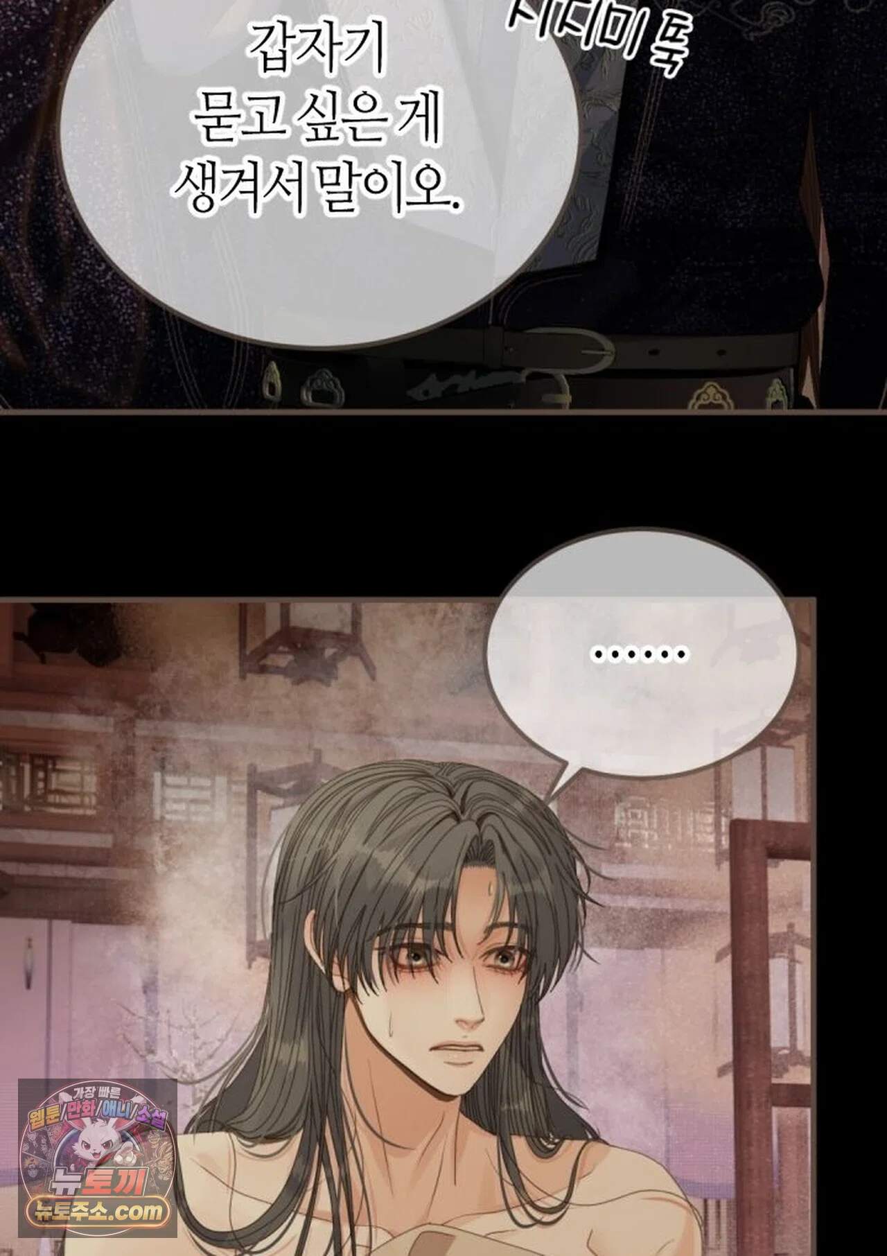 그 남자가 대신 시집간 사정 239화 - 시즌2 117화 35