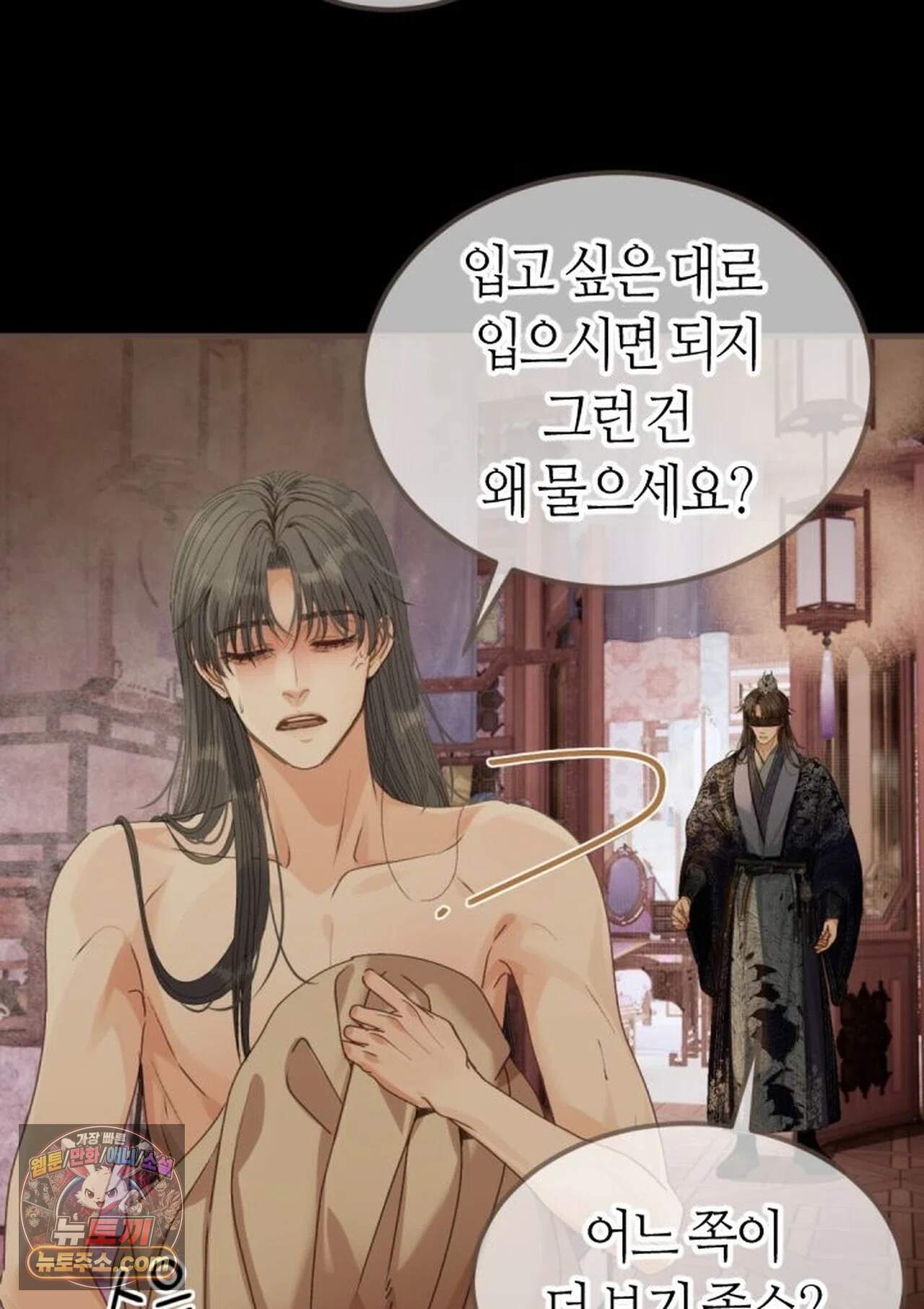 그 남자가 대신 시집간 사정 239화 - 시즌2 117화 38