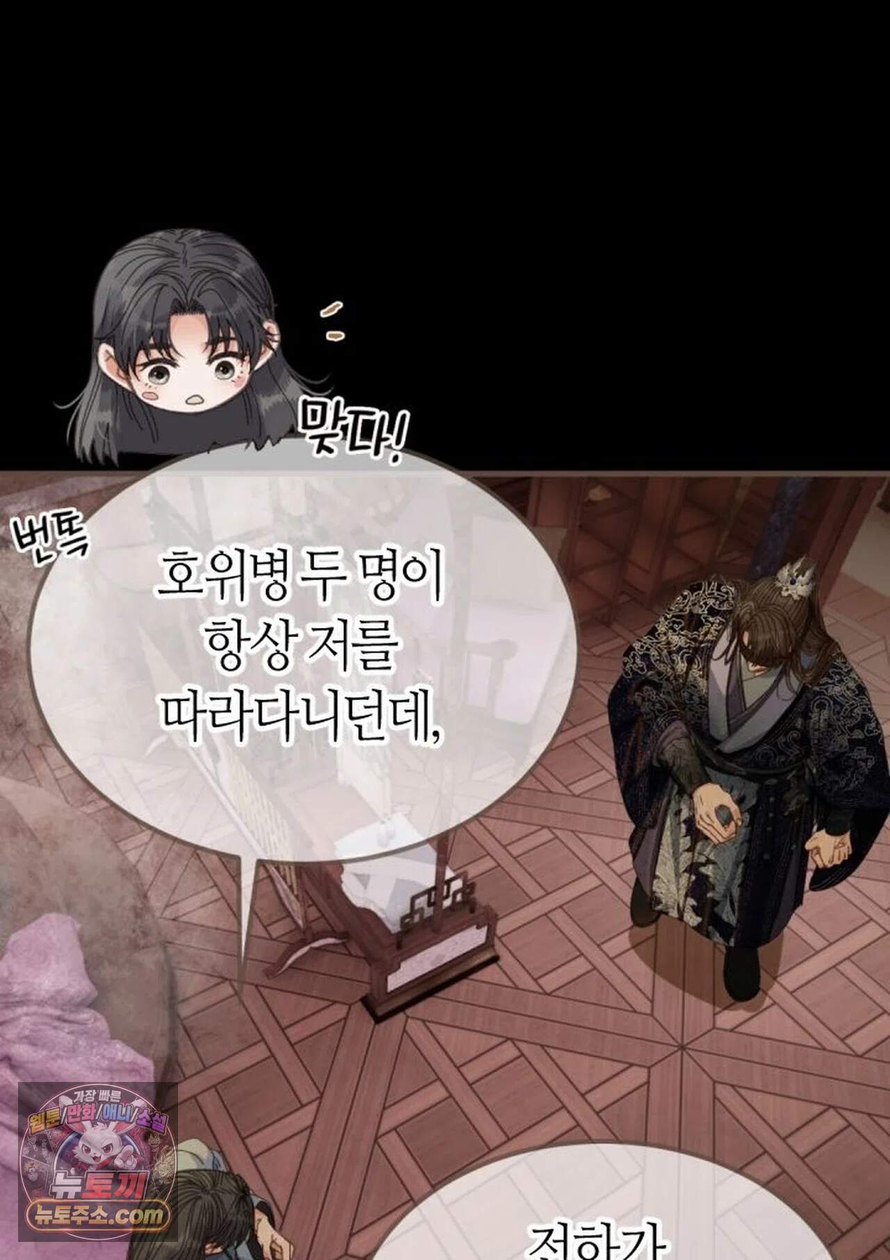 그 남자가 대신 시집간 사정 239화 - 시즌2 117화 41