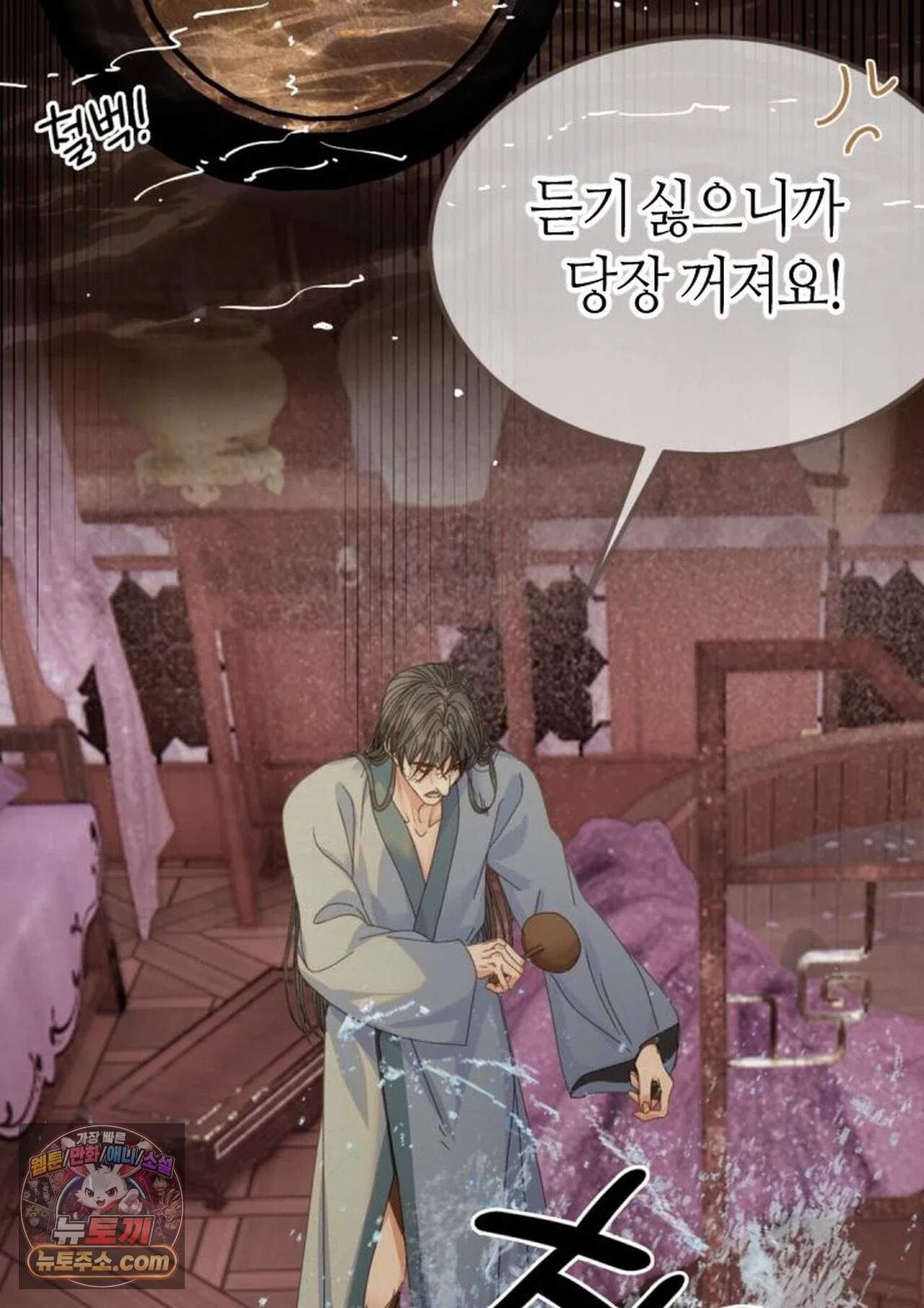 그 남자가 대신 시집간 사정 239화 - 시즌2 117화 46