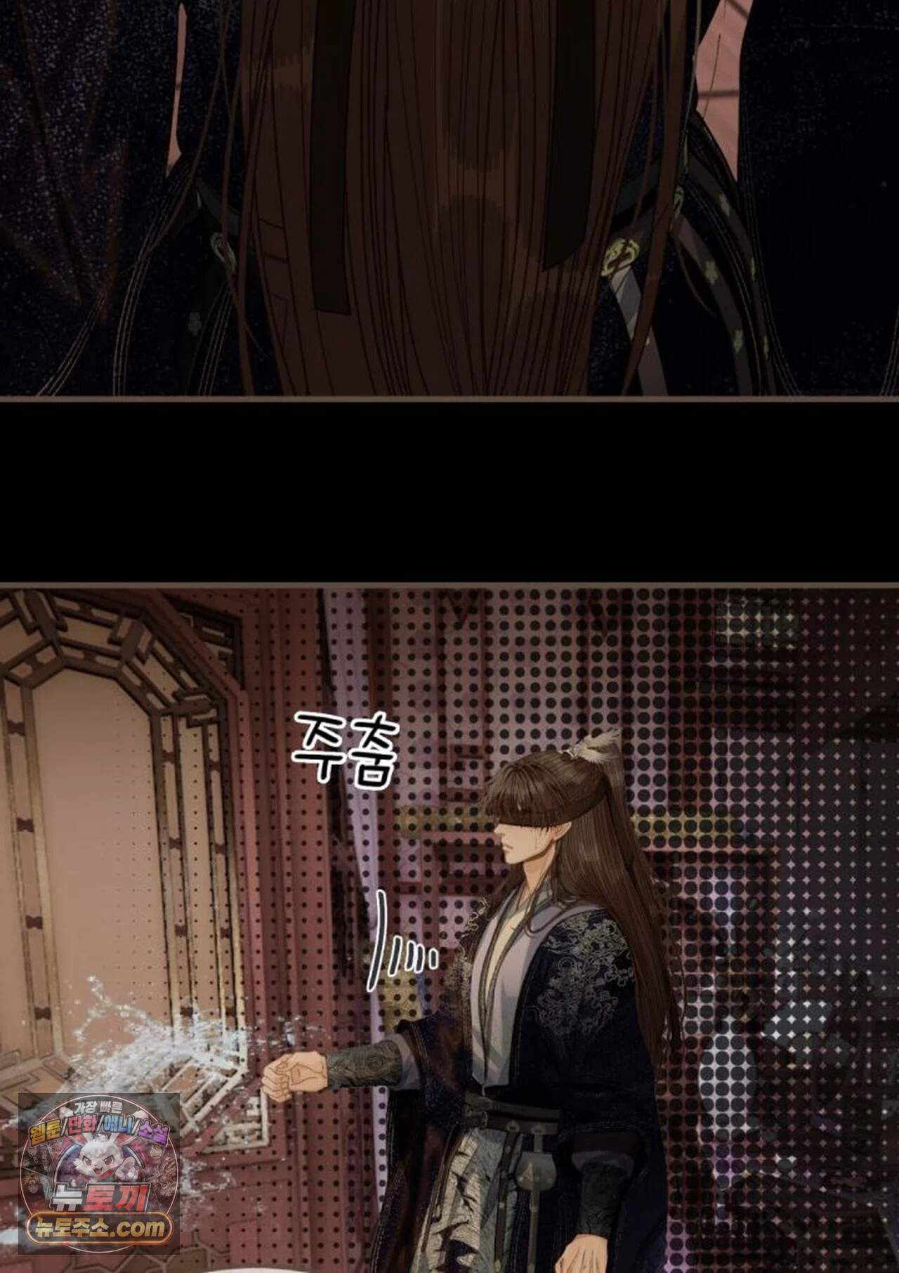그 남자가 대신 시집간 사정 239화 - 시즌2 117화 48