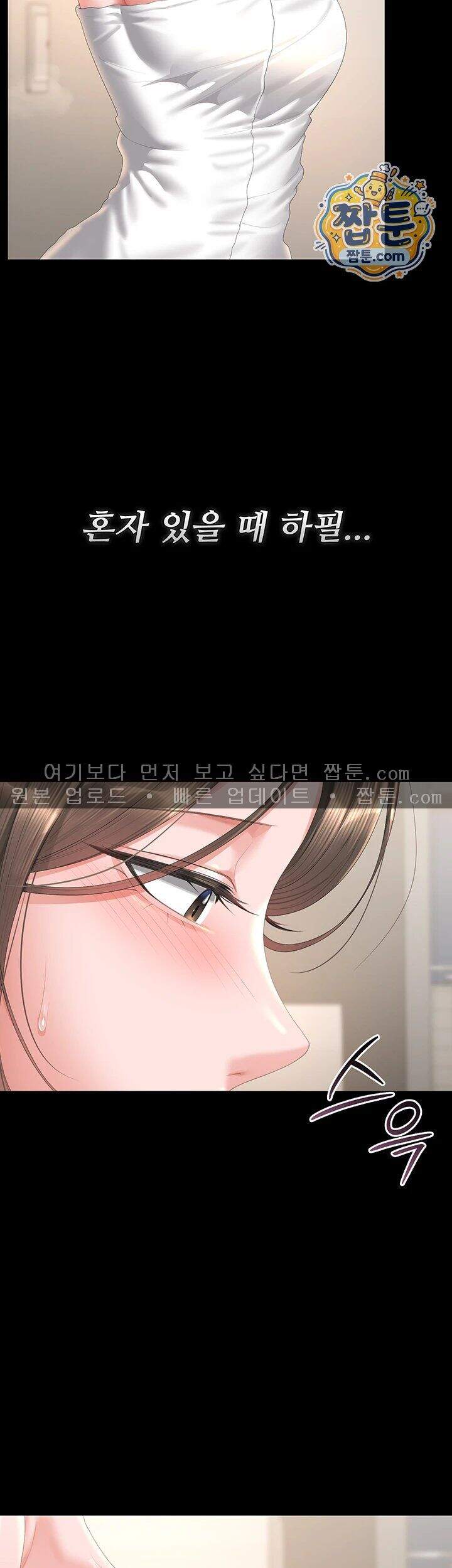 아파트 관리인이 되었다 57화 2