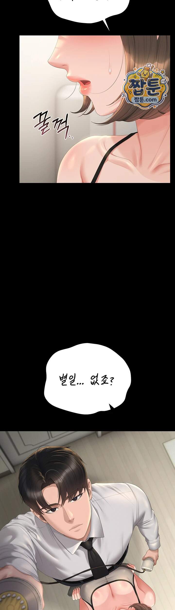 아파트 관리인이 되었다 57화 25