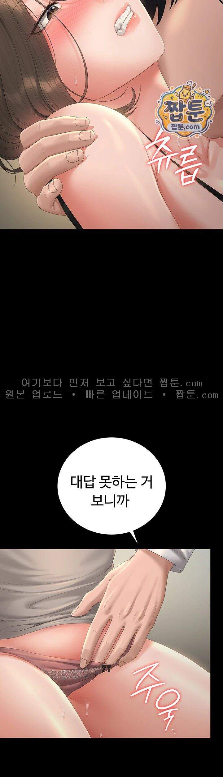 아파트 관리인이 되었다 57화 38