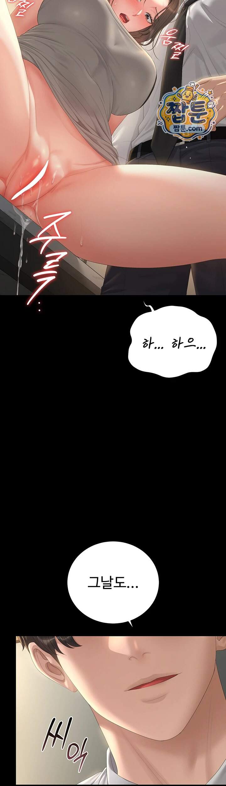아파트 관리인이 되었다 57화 40
