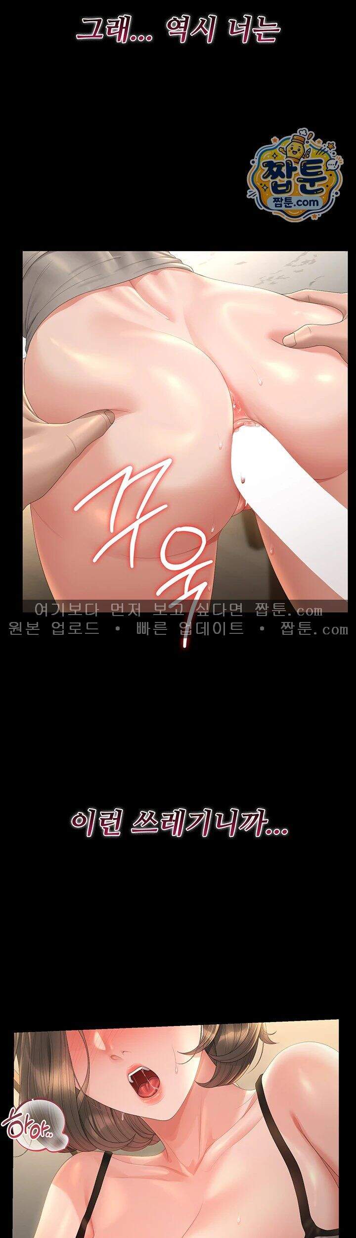 아파트 관리인이 되었다 57화 55