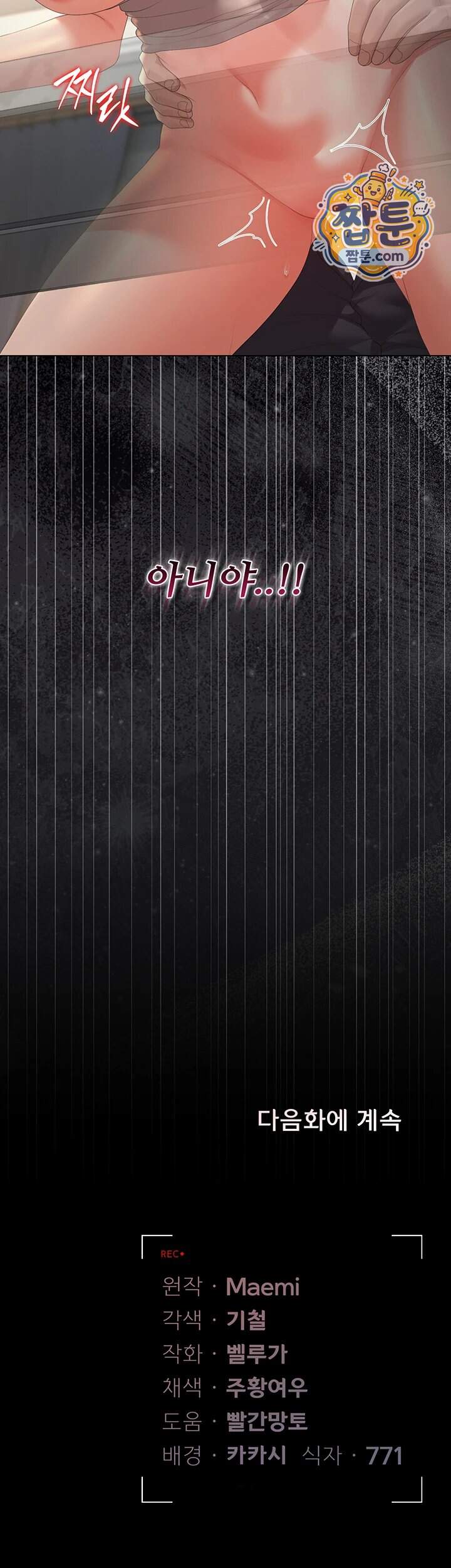 아파트 관리인이 되었다 57화 58