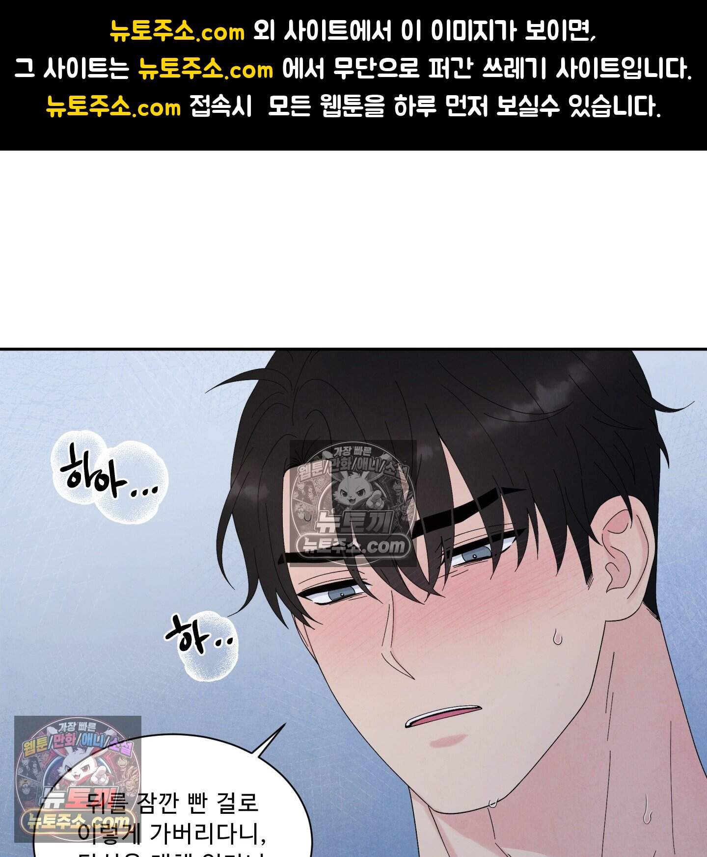 운명이 아니면 뭔데? 59화 1