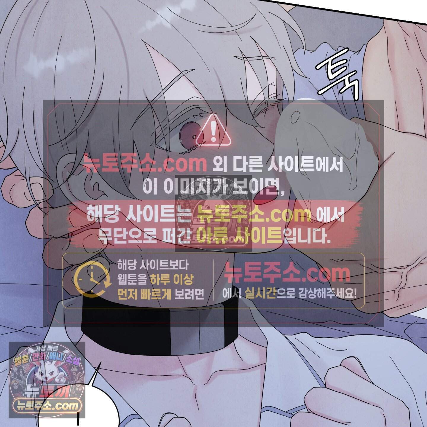 운명이 아니면 뭔데? 59화 3