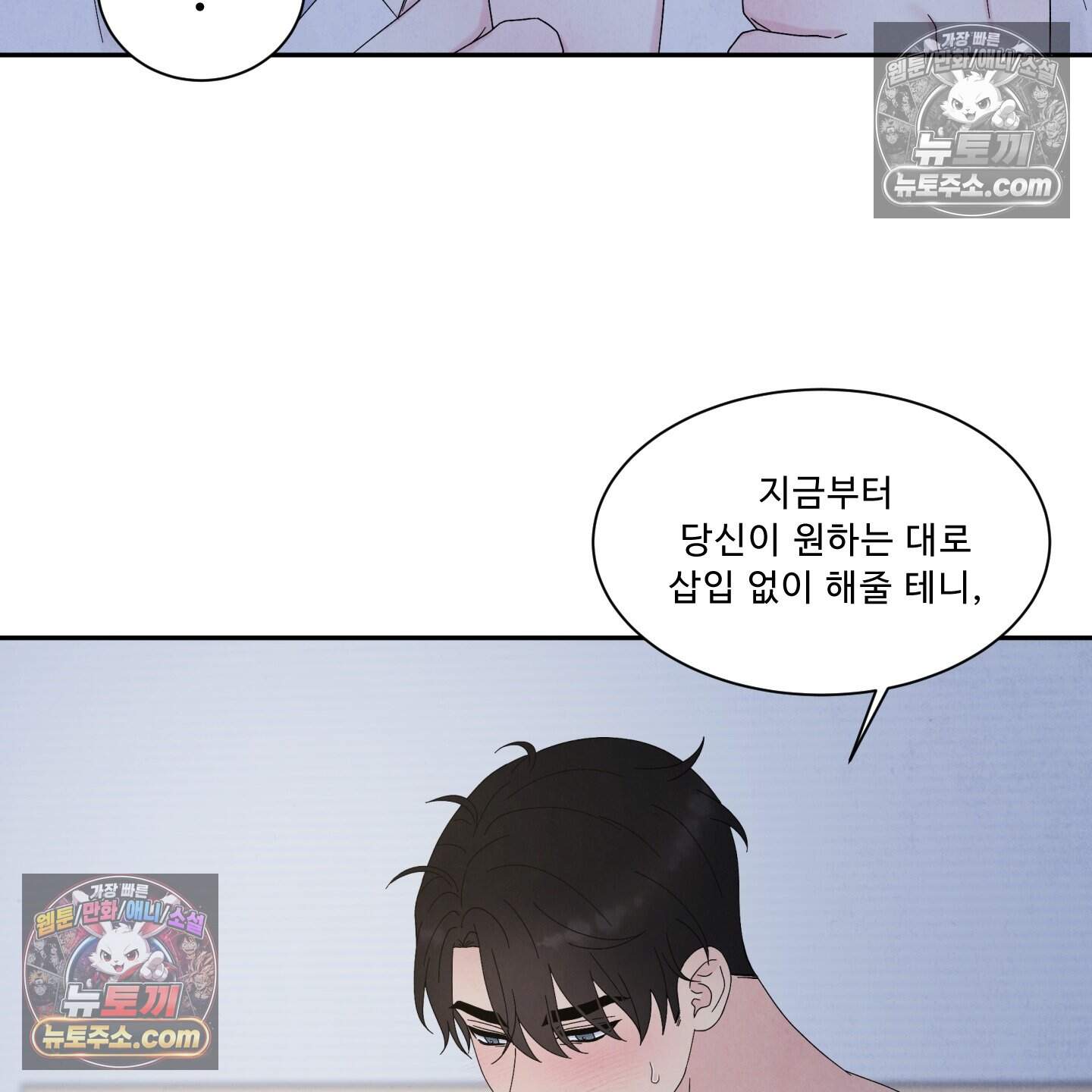운명이 아니면 뭔데? 59화 4