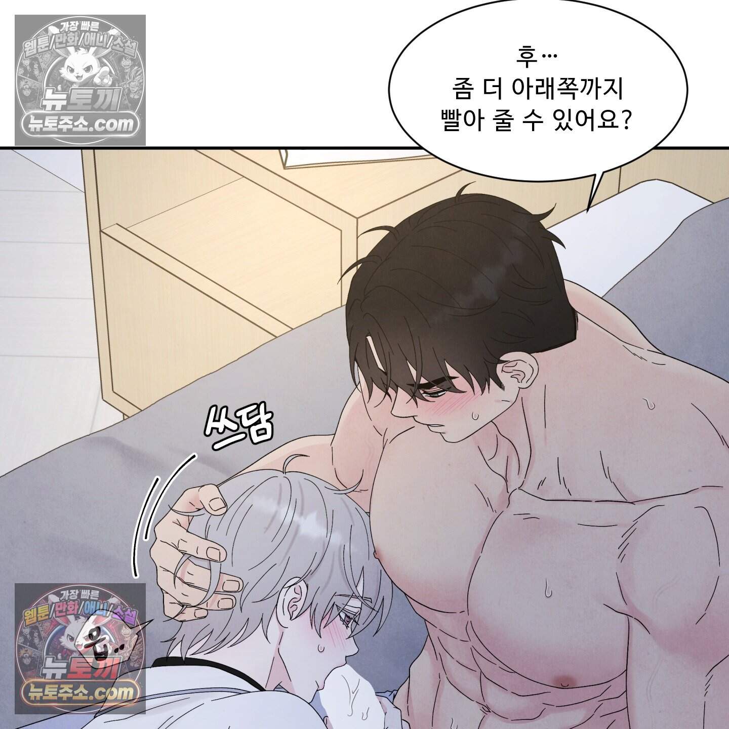 운명이 아니면 뭔데? 59화 11