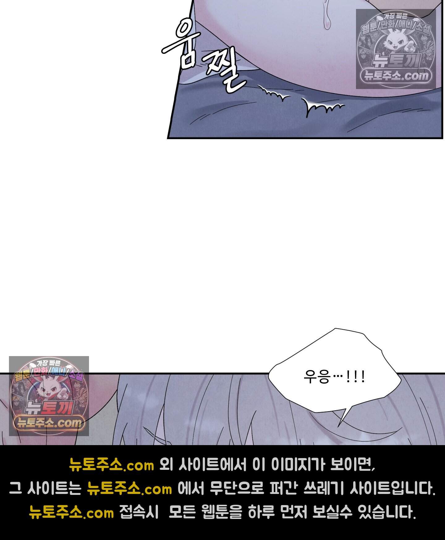 운명이 아니면 뭔데? 59화 20
