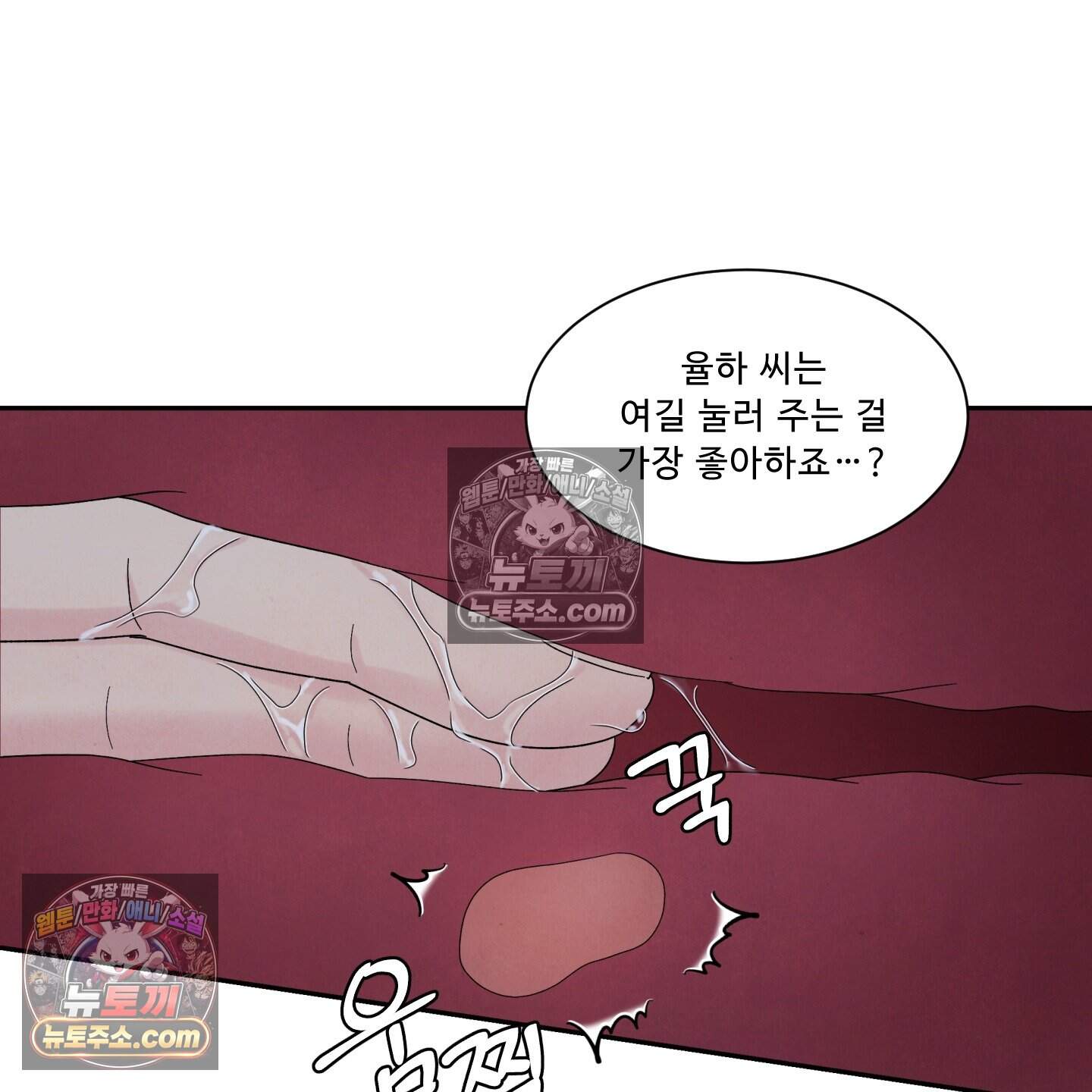 운명이 아니면 뭔데? 59화 22