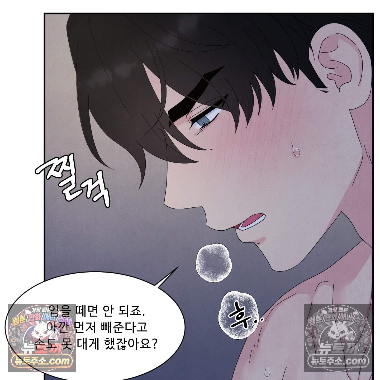 운명이 아니면 뭔데? 59화 29